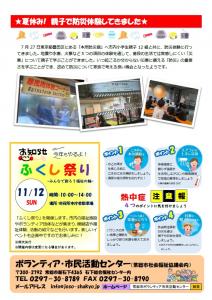 DO-MO94号裏