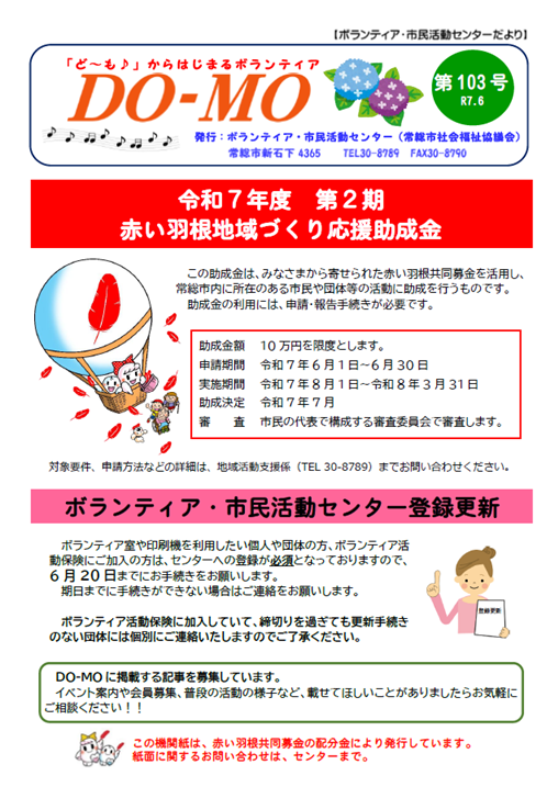 DO-MO第103号